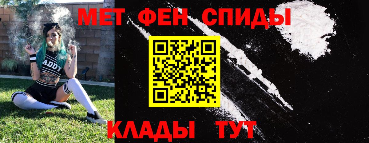 АМФЕТАМИН  Вход с VPN  Саяногорск  Amphetamine VHQ 