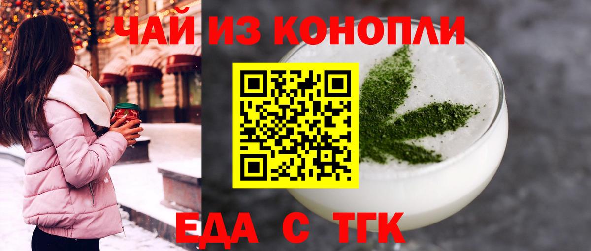 Canna-Cookies марихуана Саяногорск
