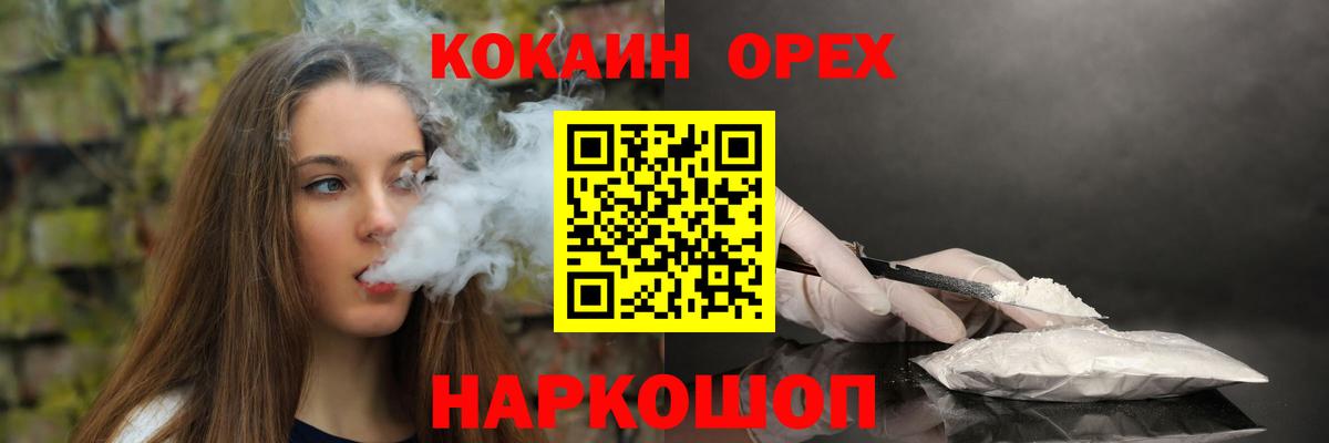 Кокаин VHQ  Кокаин  Саяногорск  Вход с VPN  Cocaine Fish Scale 