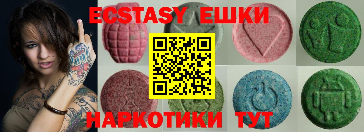Экстази 300 mg Саяногорск