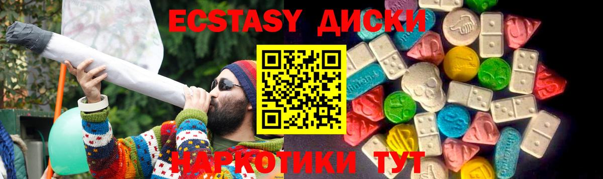 ЭКСТАЗИ XTC  Вход с VPN  Саяногорск 