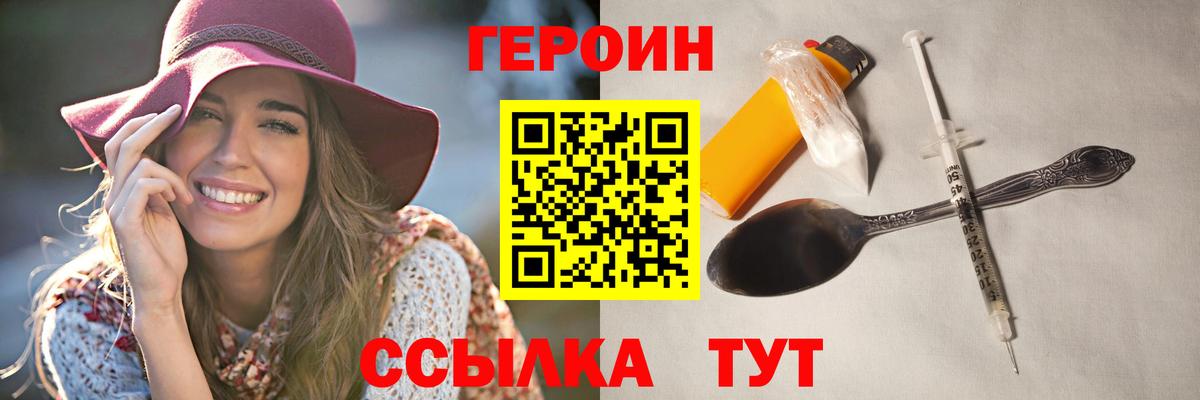 Саяногорск  Героин VHQ  Вход с VPN 