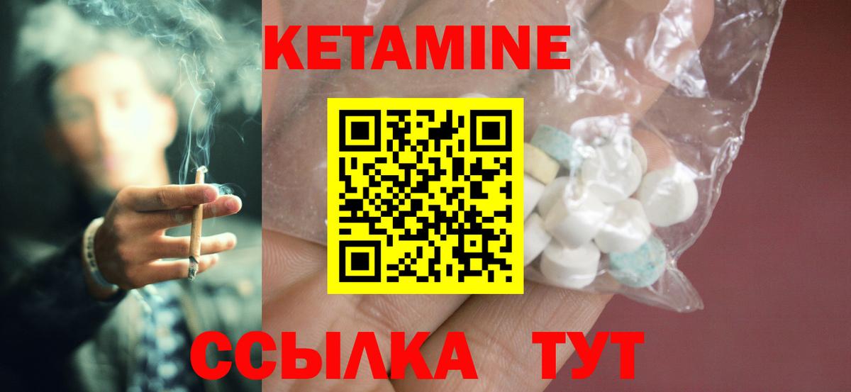 МЕГА онион  Кетамин ketamine  Кетамин VHQ  Вход с VPN  Саяногорск 