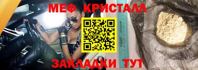 меф Новокубанск