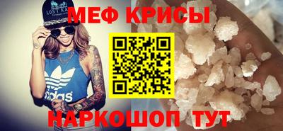 меф Новокубанск