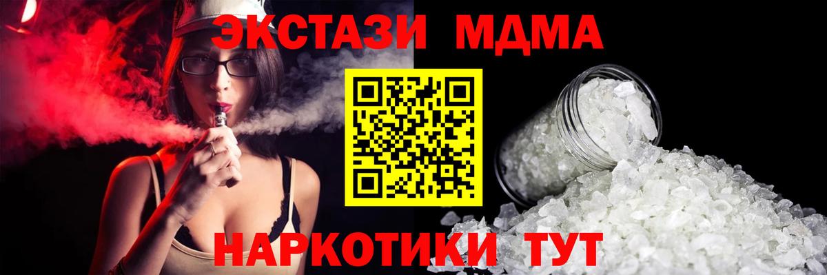 MDMA  МДМА кристаллы  Саяногорск  Вход с VPN  MDMA crystal 