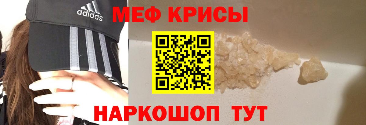 МЯУ-МЯУ VHQ  МЯУ-МЯУ  Вход с VPN  Мефедрон  Меф мука  Саяногорск 