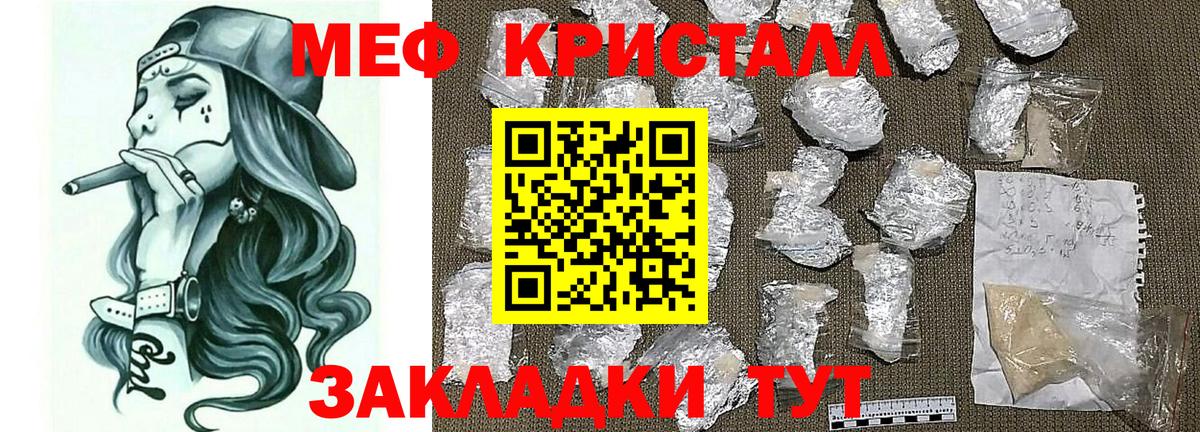 Мефедрон  Саяногорск
