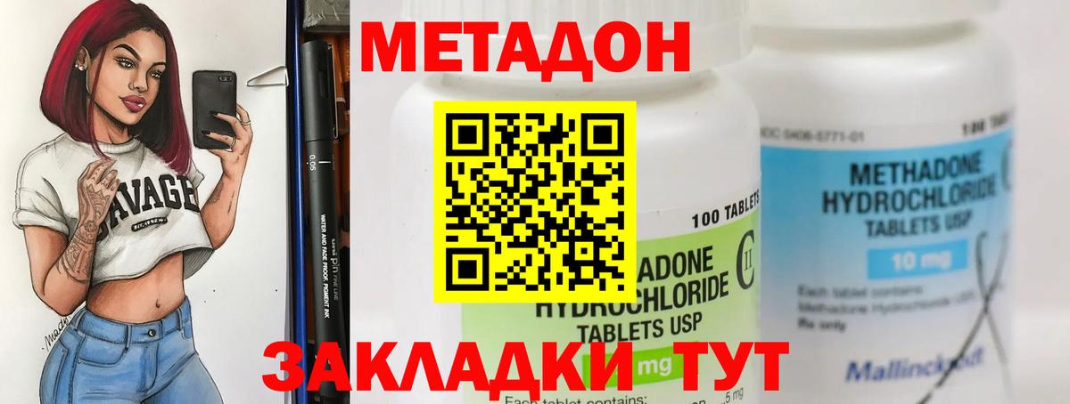Метадон белоснежный Саяногорск