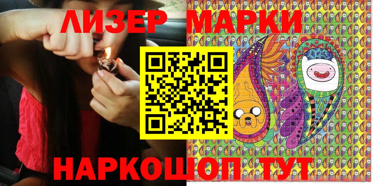 Саяногорск  Наркотические марки 1,5мг  Наркотические марки 1,5мг  Наркотические марки  Вход с VPN 