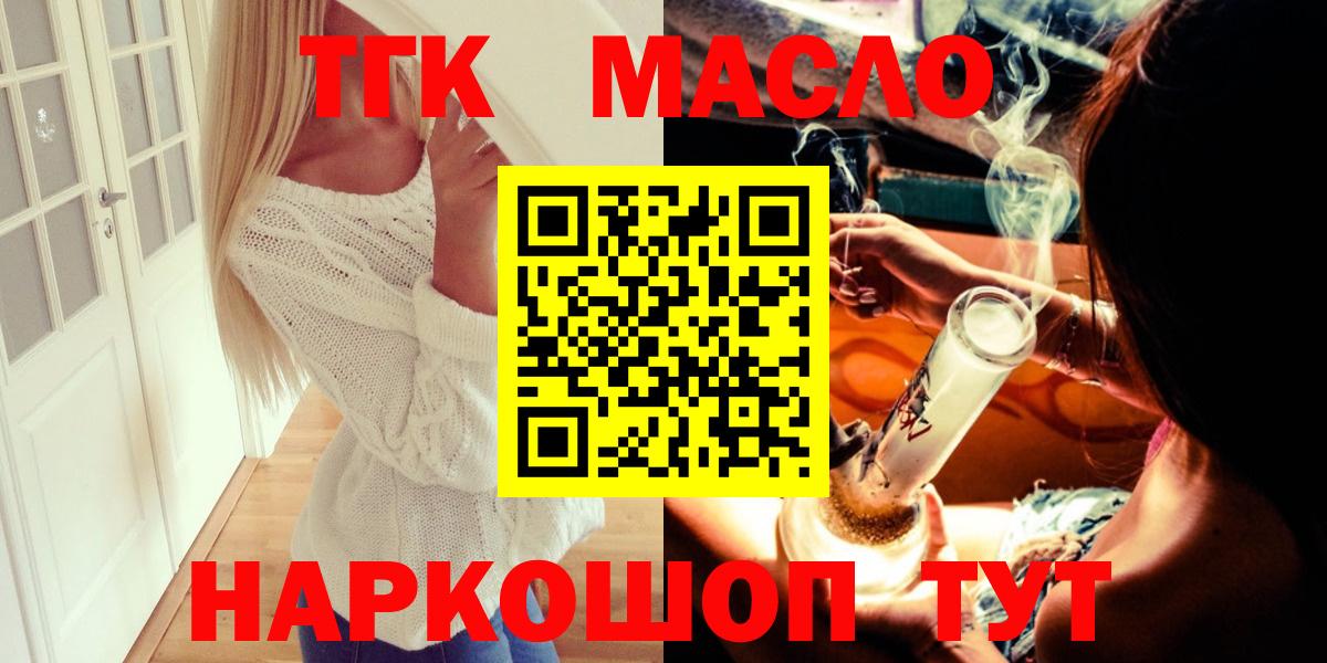 Дистиллят ТГК вейп Саяногорск