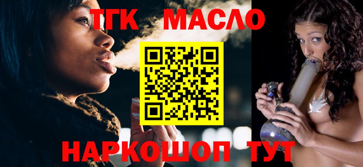 ОМГ ОМГ сайт  ТГК вейп с тгк  Вход с VPN  Саяногорск 