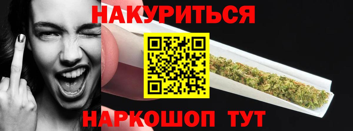 Саяногорск  Бошки Шишки LSD WEED  МАРИХУАНА OG Kush  Вход с VPN  Конопля сатива 